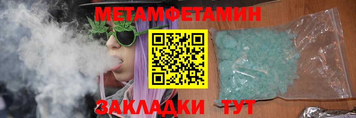 Амфетамин Premium Мелеуз
