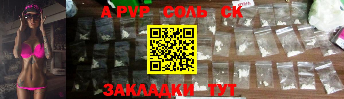 Alfa_PVP  Alpha-PVP Соль  A PVP VHQ  Мелеуз  Вход с VPN  A-PVP СК 
