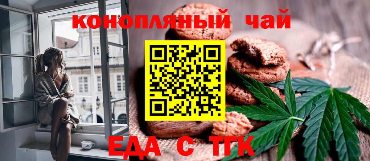 Мелеуз  Cannafood марихуана  Вход с VPN 