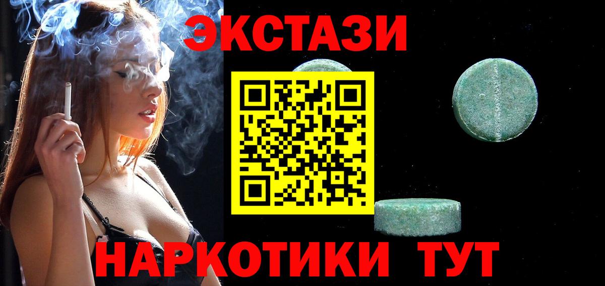 ЭКСТАЗИ DUBAI  Экстази  Вход с VPN  что такое   Ecstasy mix  Мелеуз 
