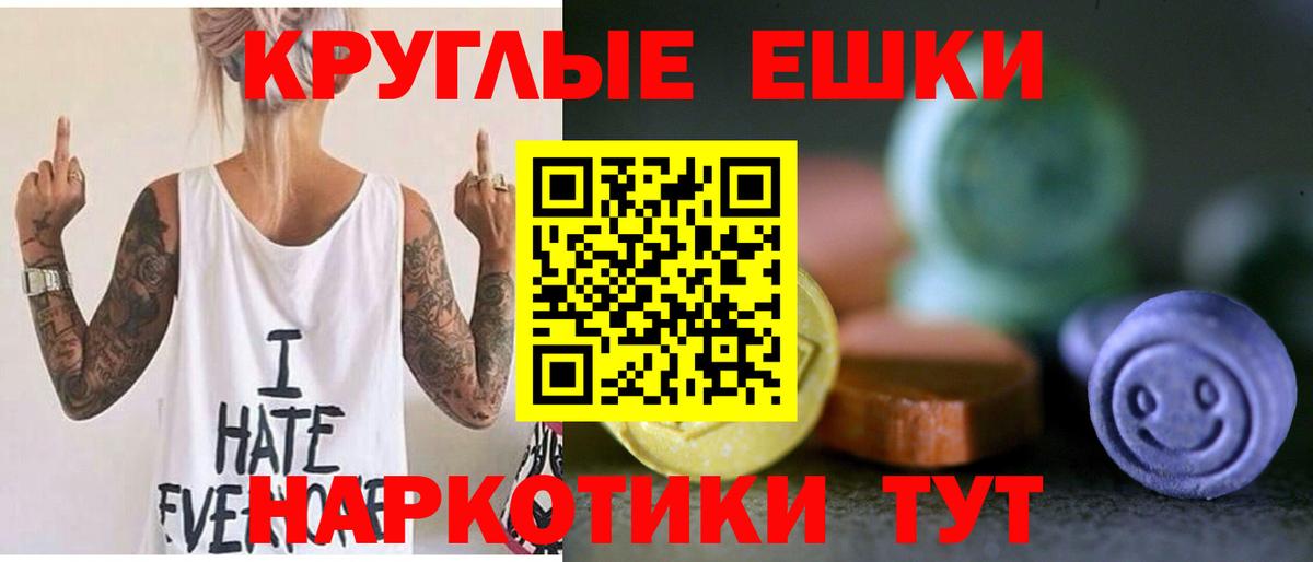 Экстази 280мг Мелеуз