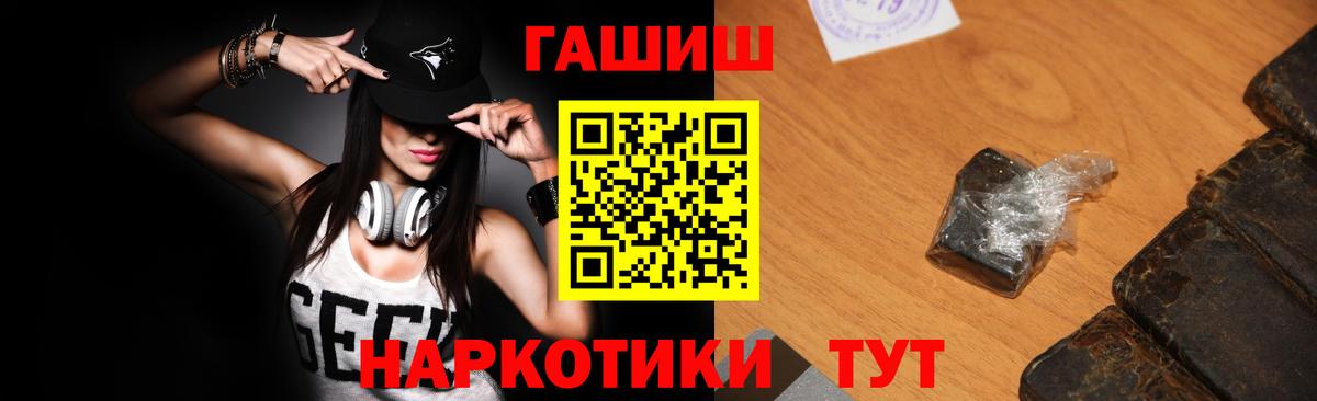 что такое наркотик  ГАШИШ ice o lator  Вход с VPN  ГАШ гарик  Мелеуз  ГАШ 