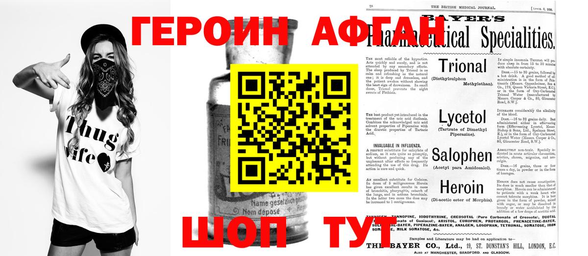 Героин герыч  Вход с VPN  Мелеуз 