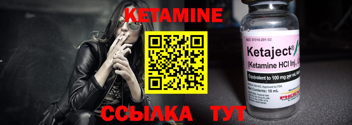 Мелеуз  КЕТАМИН VHQ  Кетамин ketamine  Вход с VPN 