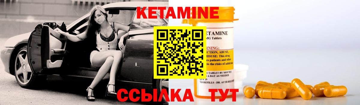 КЕТАМИН VHQ Мелеуз