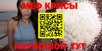 мефедрон Гагарин