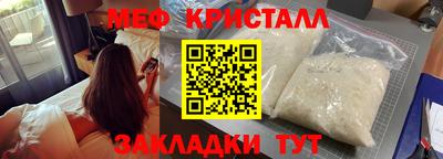 мефедрон Гагарин