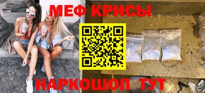 мефедрон Гагарин