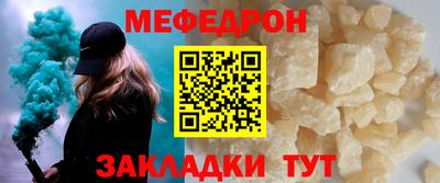 мефедрон Гагарин