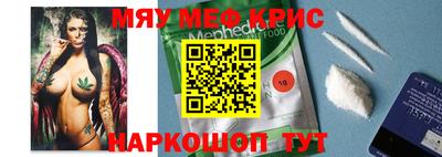 мефедрон VHQ Гай