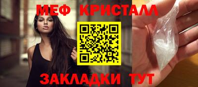 мефедрон Гагарин