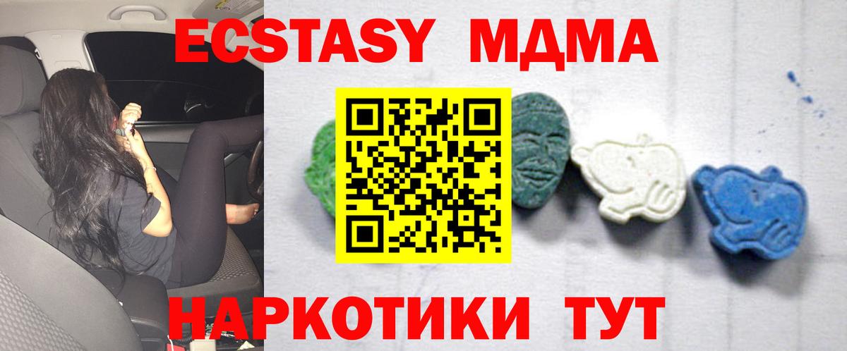 МДМА  Вход с VPN  MDMA VHQ  Мелеуз  MDMA кристаллы 
