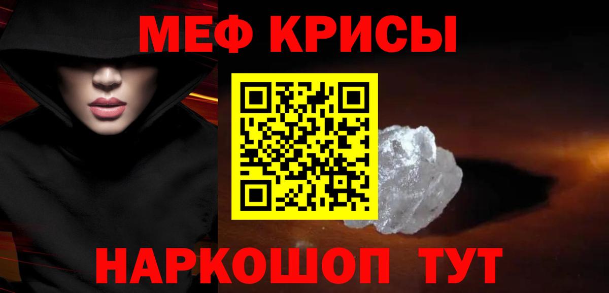 Мефедрон  Вход с VPN  Мелеуз  Мефедрон VHQ  Меф мука 
