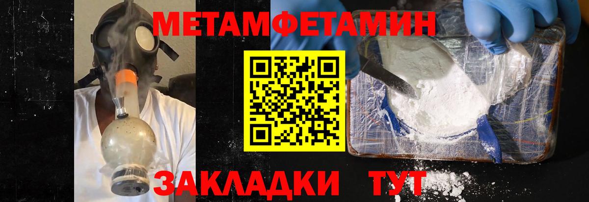 Первитин кристалл Мелеуз