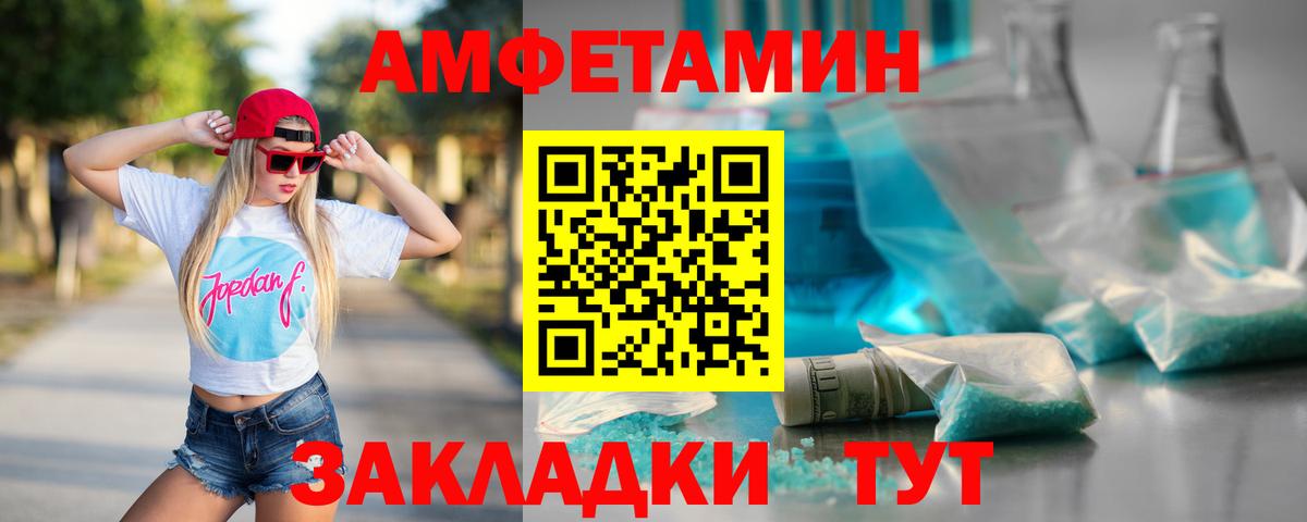 Мелеуз  Первитин пудра  Вход с VPN 