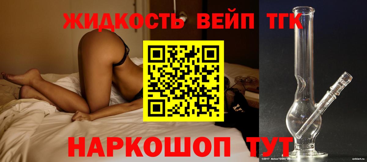 Дистиллят ТГК THC oil  Вход с VPN  закладки  Мелеуз  ТГК гашишное масло 