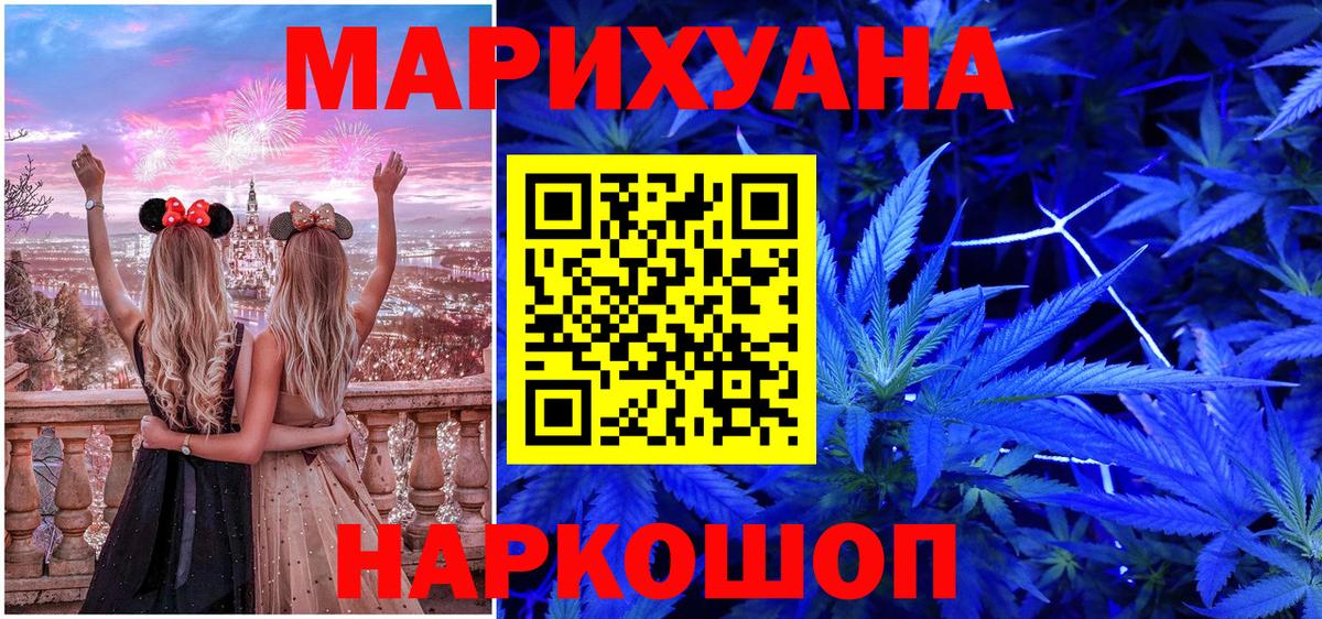 Конопля THC 21% Мелеуз